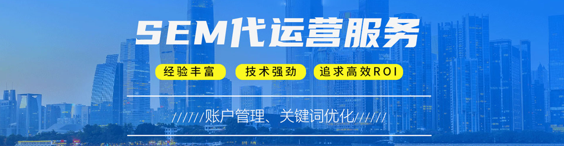 八公山sem托管